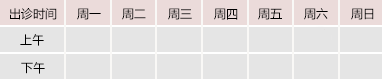 用屌戳屄的视频御方堂中医教授朱庆文出诊时间